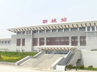 烟台聊城火车站